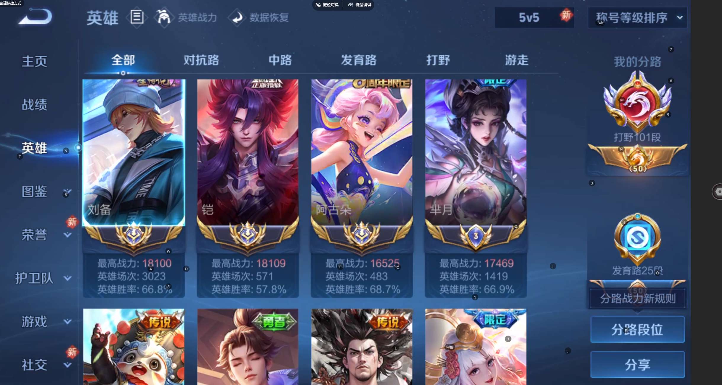 WZ3207630王者荣耀账号详情图32