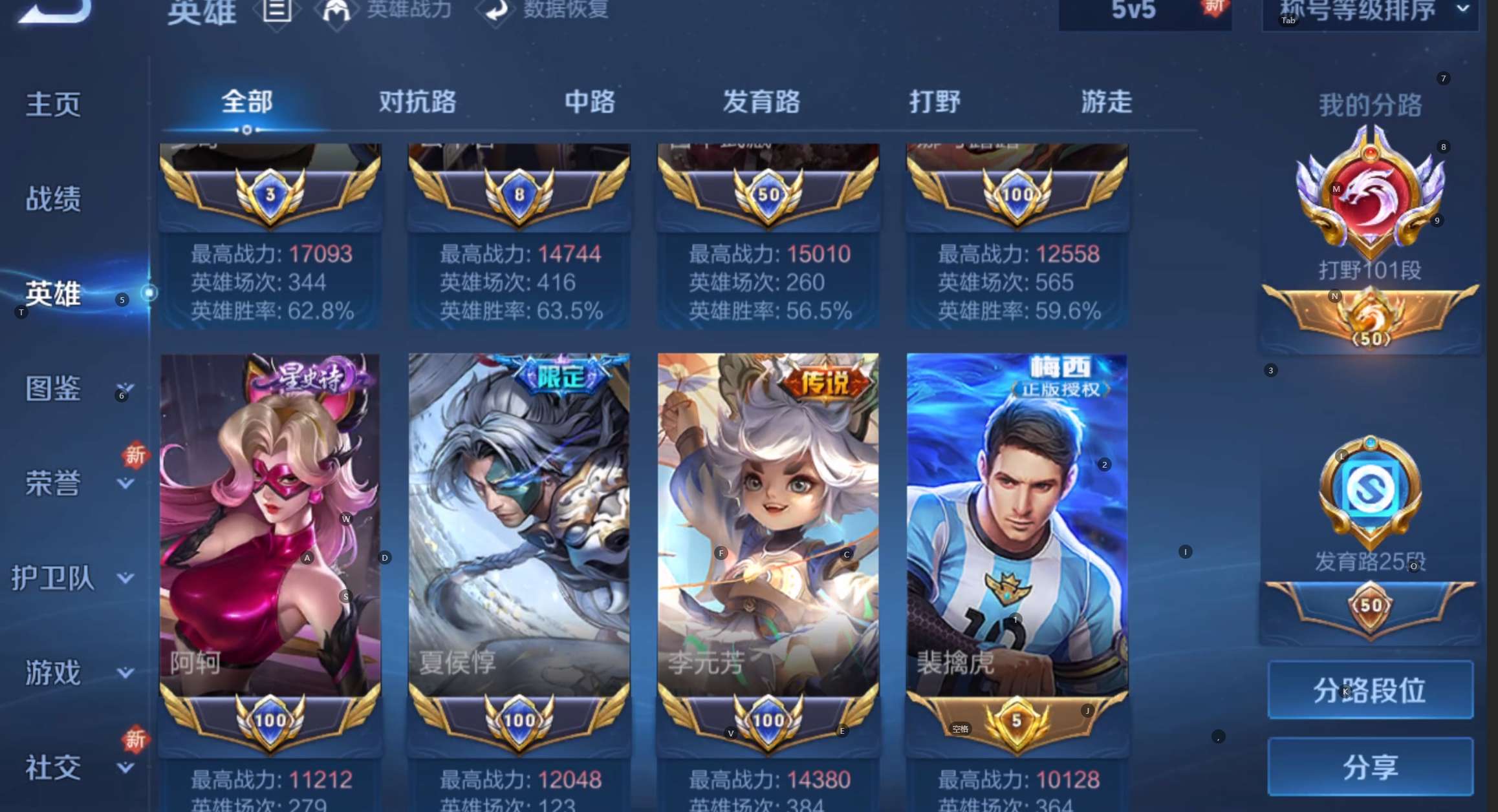 WZ3207630王者荣耀账号详情图33