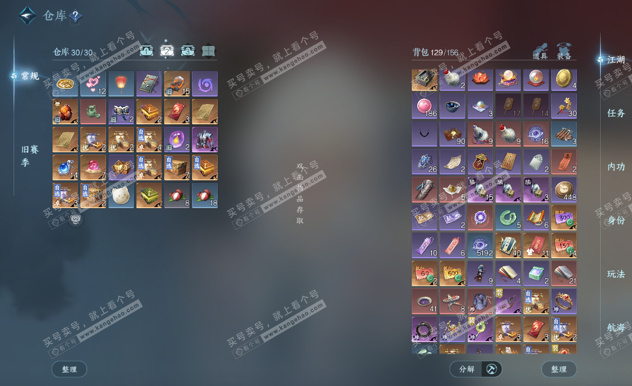 NSH325786逆水寒手游账号详情图3 NSH325786逆水寒手游账号详情图3