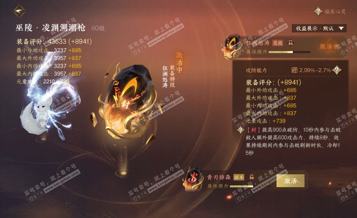 NSH325786逆水寒手游账号详情图48 NSH325786逆水寒手游账号详情图48