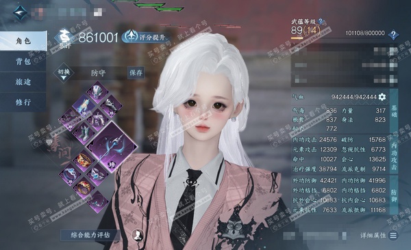 逆水寒手游账号将进酒天下无双官服 天下无双 女素问/龙吟 评分86w 累充称号把酒临风  衣品27w 国色14w 馆藏21w 33颗已用天赏+1转盘外观【6副本发】霜途无间-飞焰流波-紫宿宸极-星落月皓-白夜拂雪*2【1转盘外观