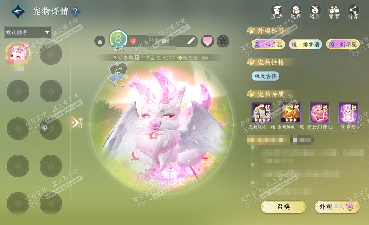 NSH325786逆水寒手游账号详情图54 NSH325786逆水寒手游账号详情图54