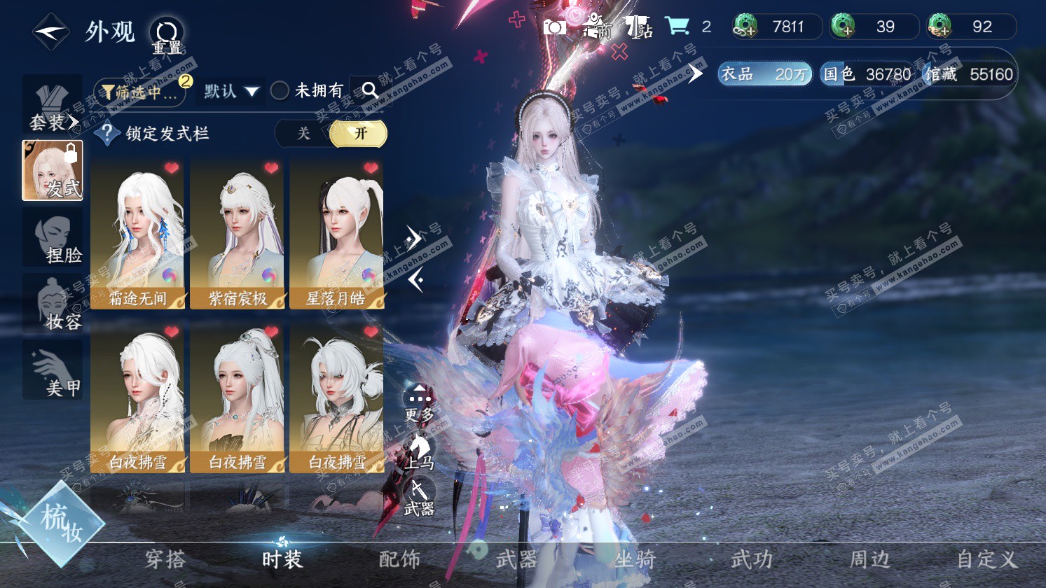 NSH325784逆水寒手游账号详情图7 NSH325784逆水寒手游账号详情图7