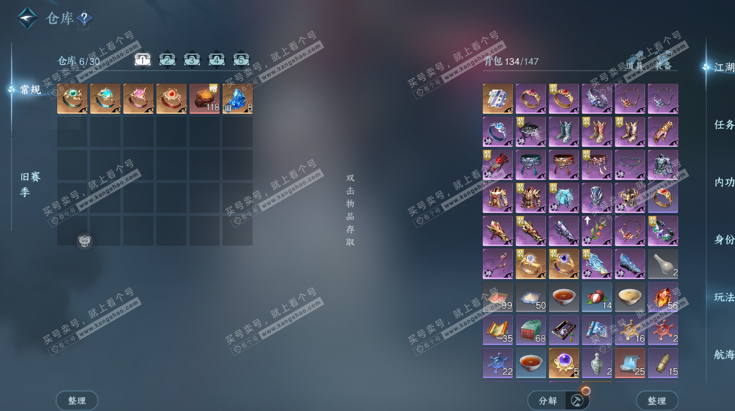 NSH325784逆水寒手游账号详情图2 NSH325784逆水寒手游账号详情图2