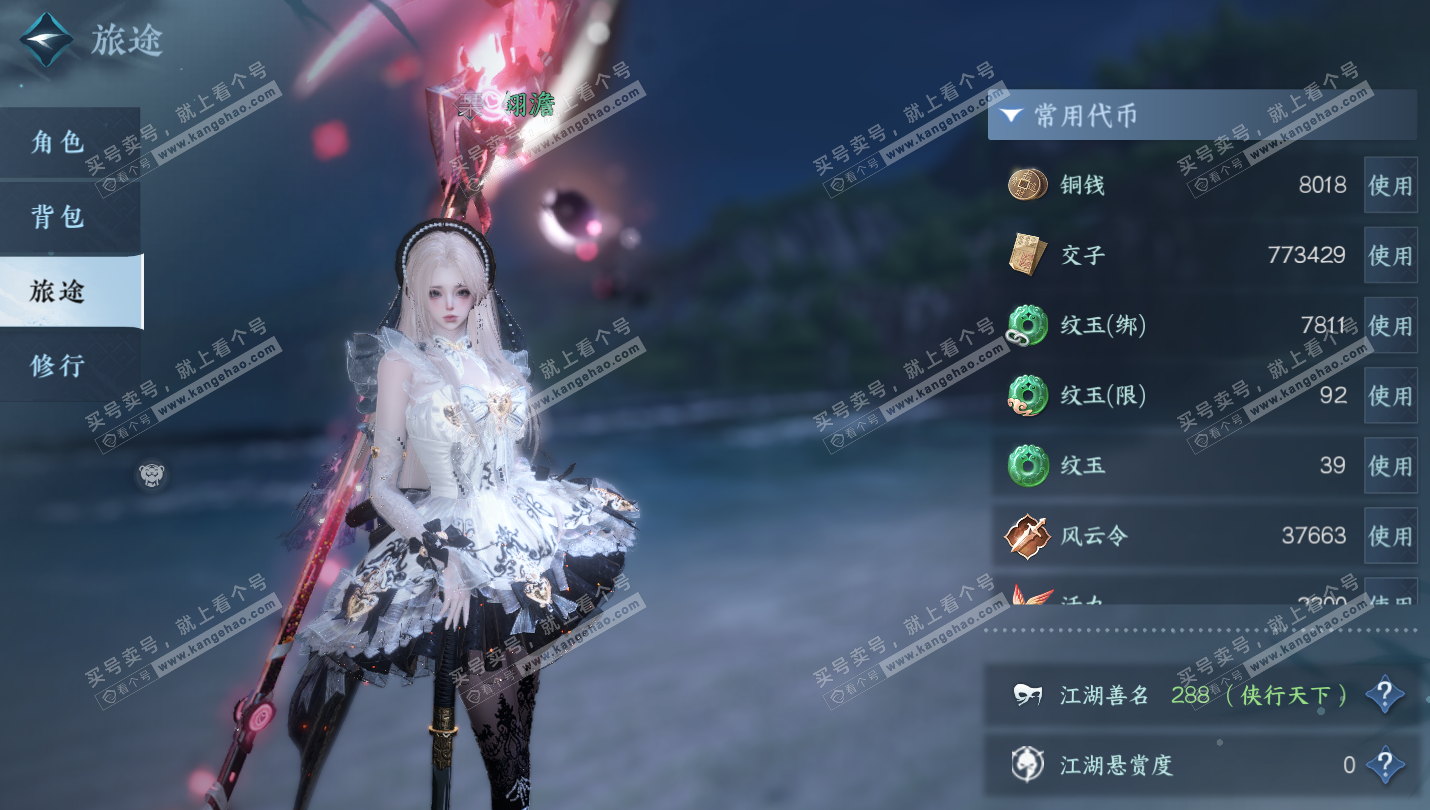 NSH325784逆水寒手游账号详情图6 NSH325784逆水寒手游账号详情图6