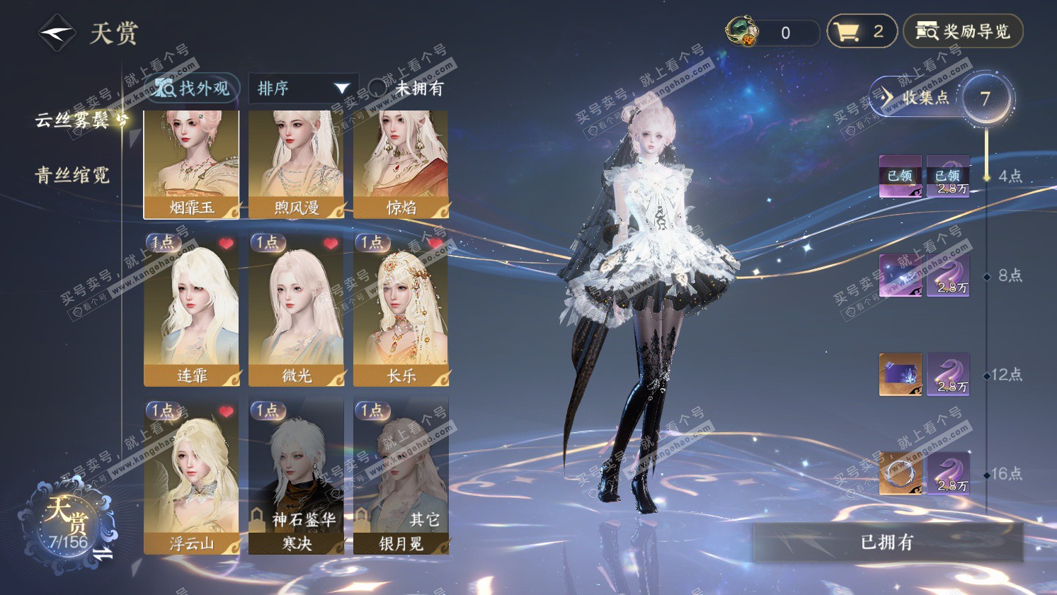 NSH325784逆水寒手游账号详情图9 NSH325784逆水寒手游账号详情图9