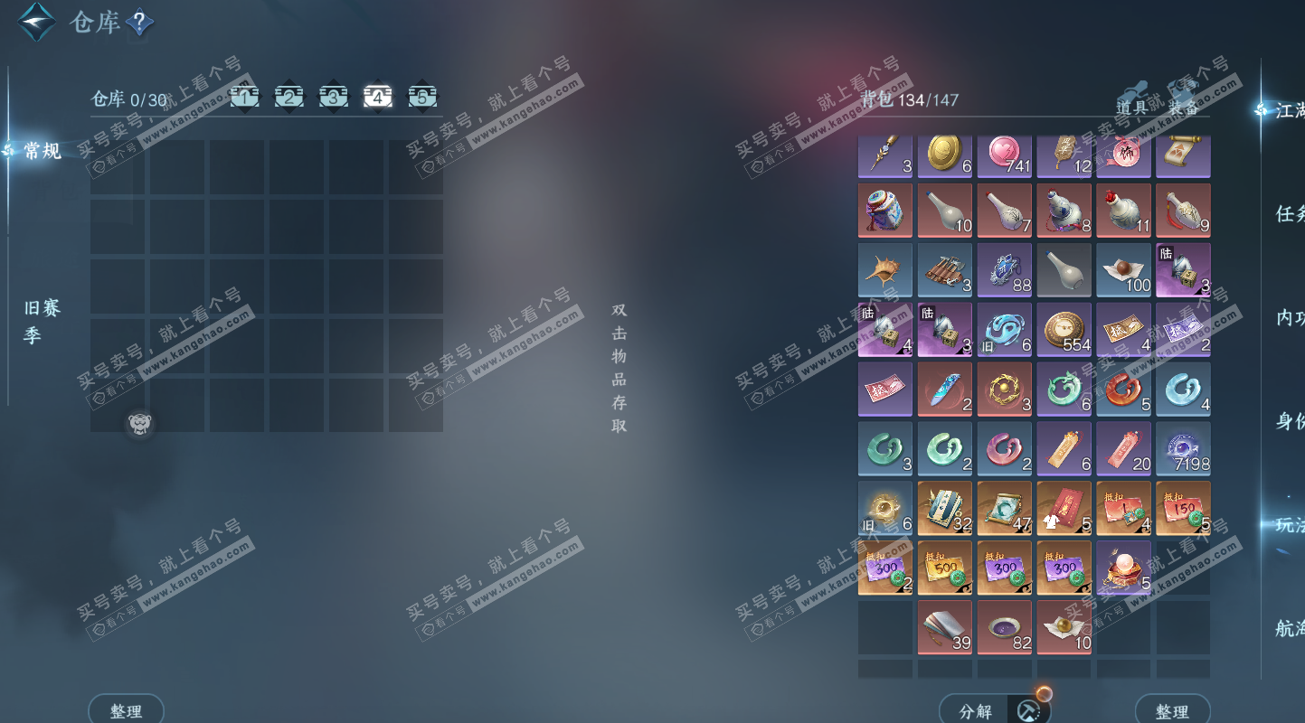 NSH325784逆水寒手游账号详情图5 NSH325784逆水寒手游账号详情图5