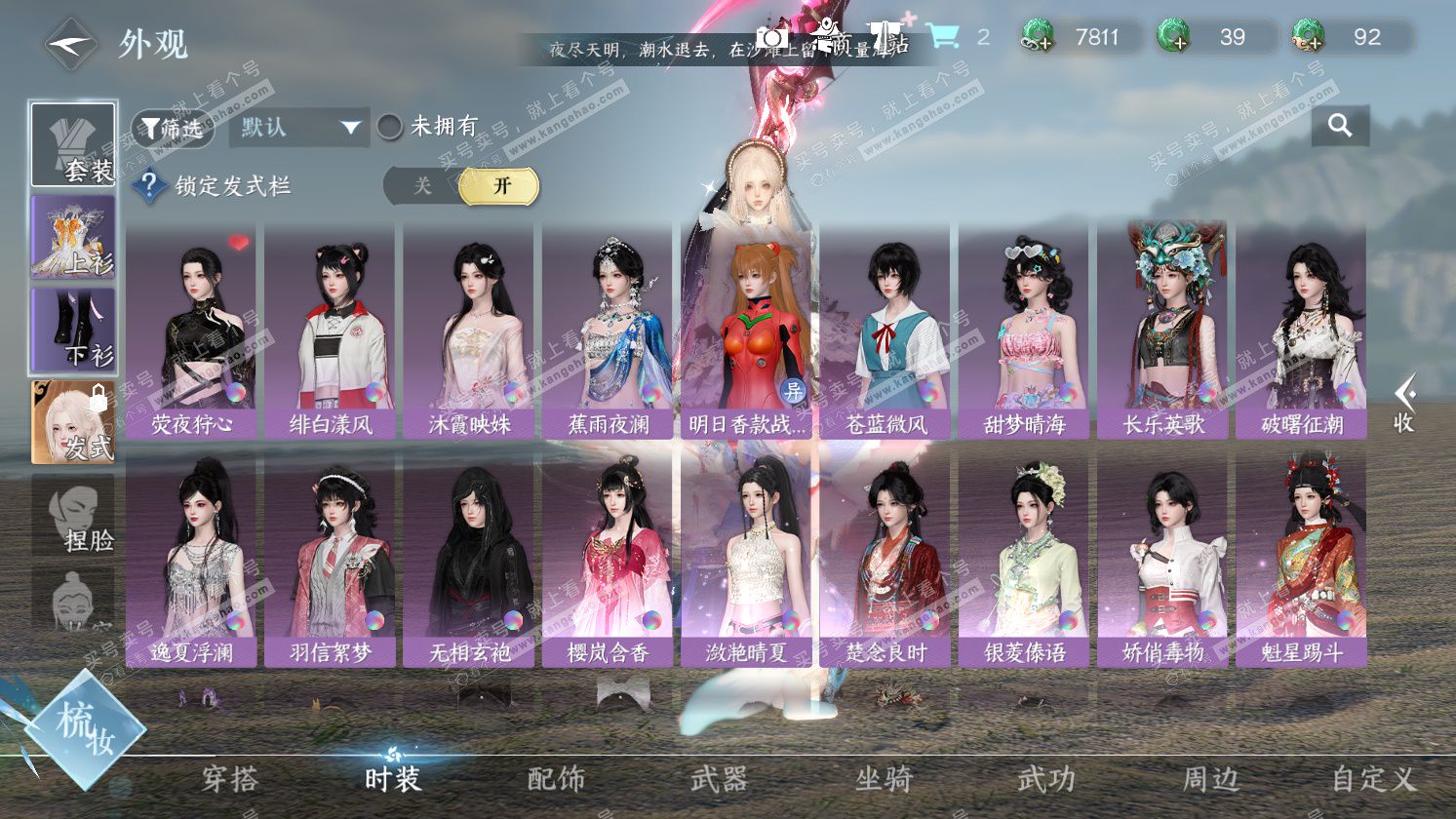 NSH325784逆水寒手游账号详情图10 NSH325784逆水寒手游账号详情图10