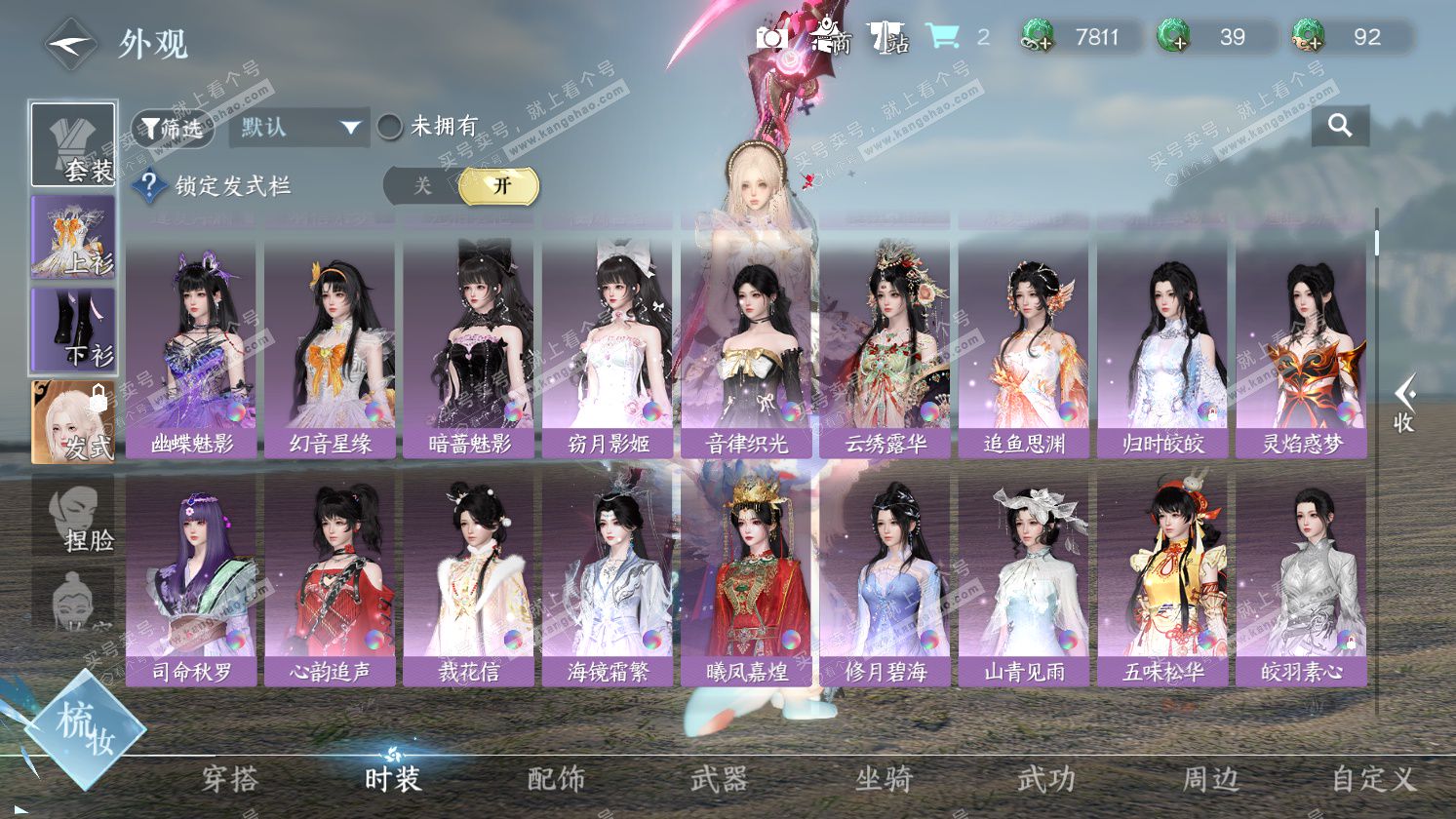 NSH325784逆水寒手游账号详情图11 NSH325784逆水寒手游账号详情图11