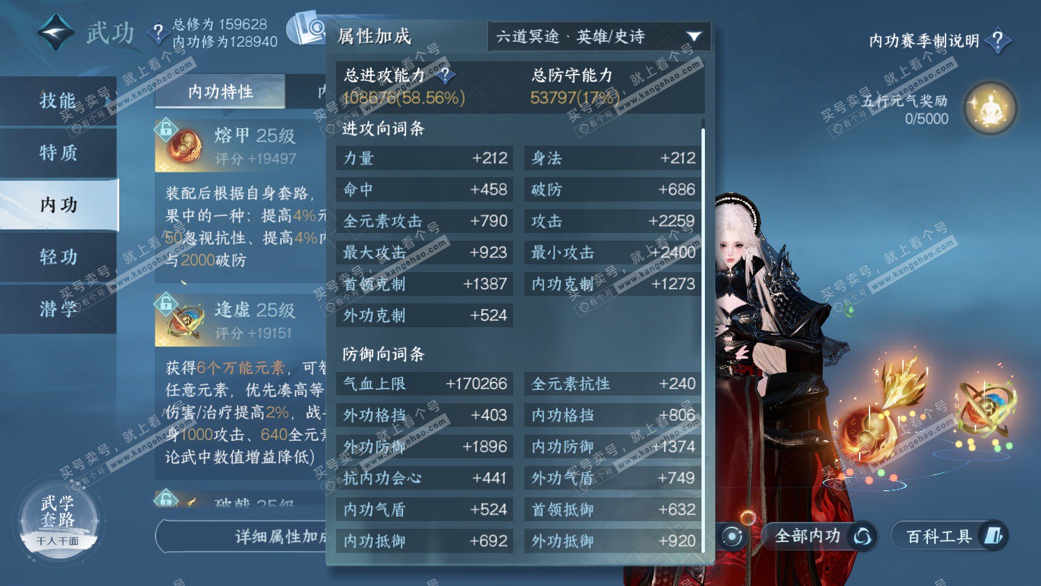 NSH325784逆水寒手游账号详情图18 NSH325784逆水寒手游账号详情图18