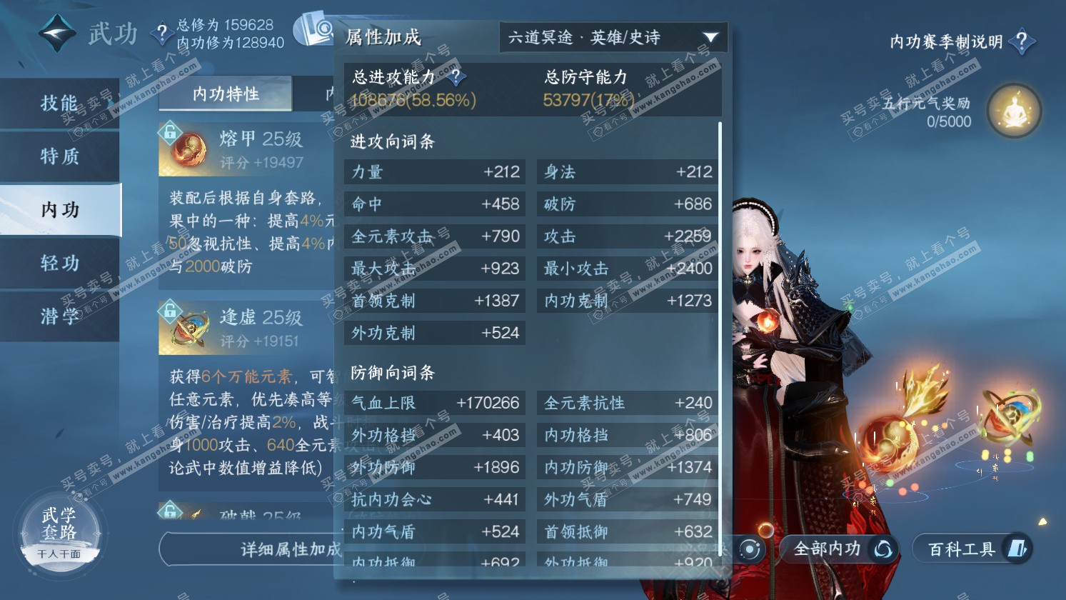 NSH325784逆水寒手游账号详情图17 NSH325784逆水寒手游账号详情图17