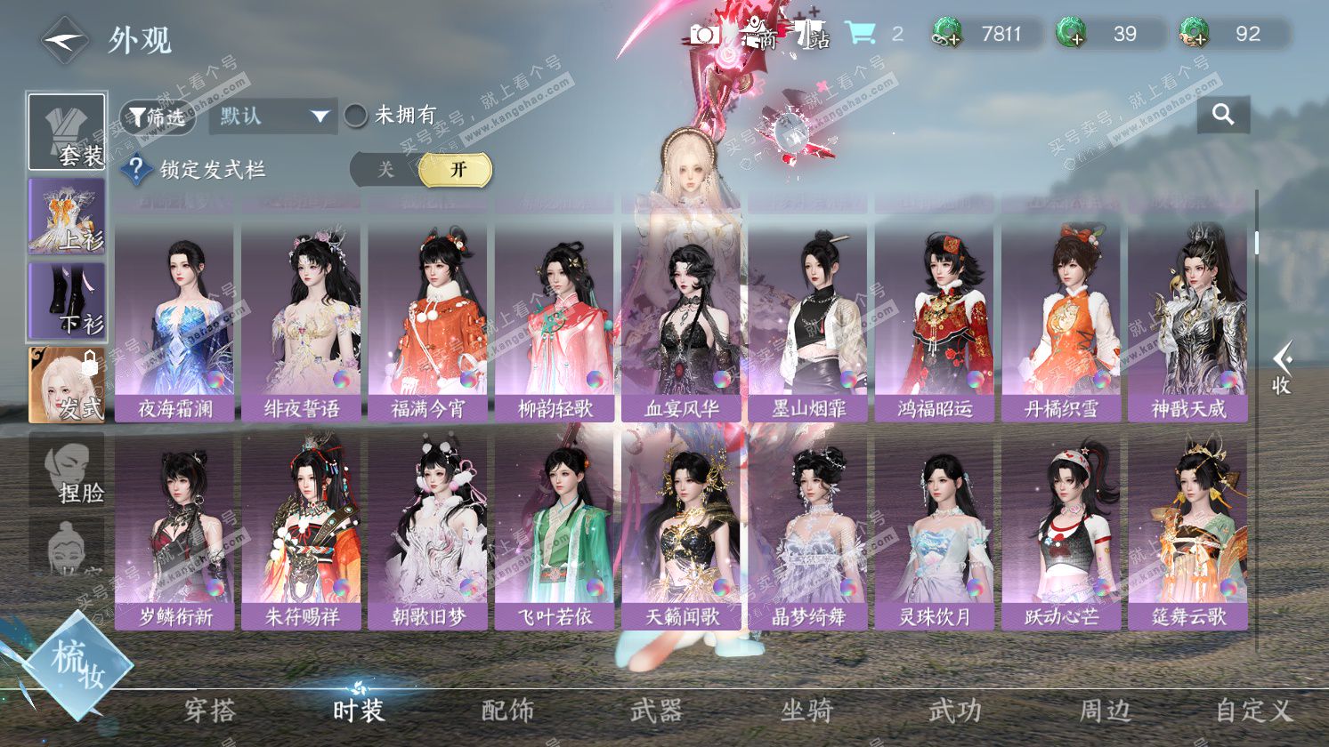 NSH325784逆水寒手游账号详情图12 NSH325784逆水寒手游账号详情图12