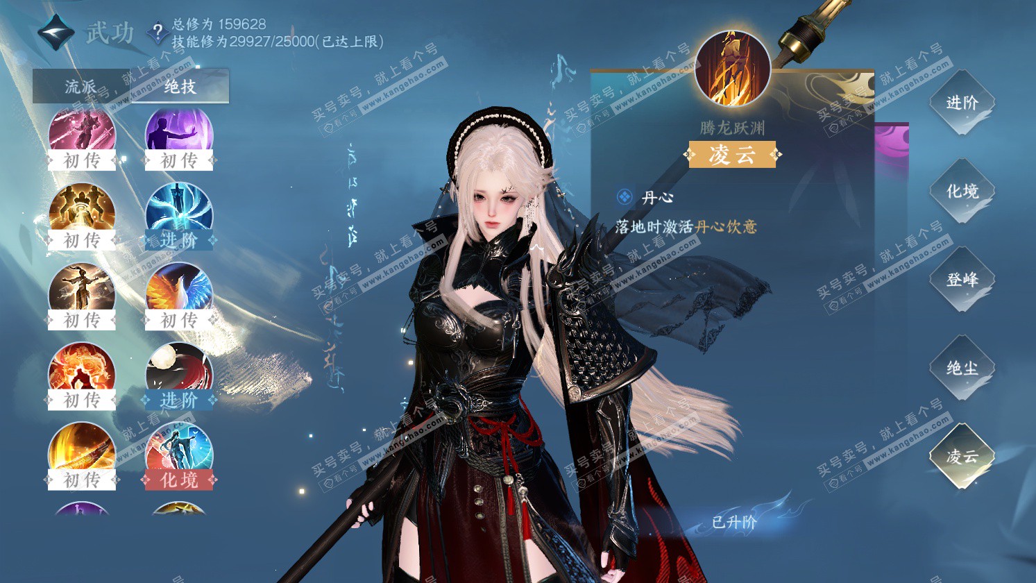 NSH325784逆水寒手游账号详情图15 NSH325784逆水寒手游账号详情图15