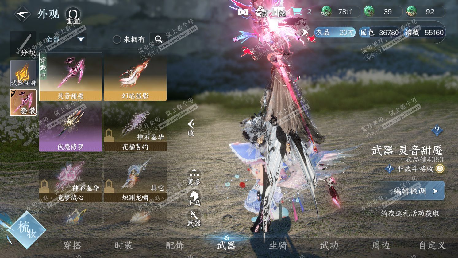 NSH325784逆水寒手游账号详情图13 NSH325784逆水寒手游账号详情图13