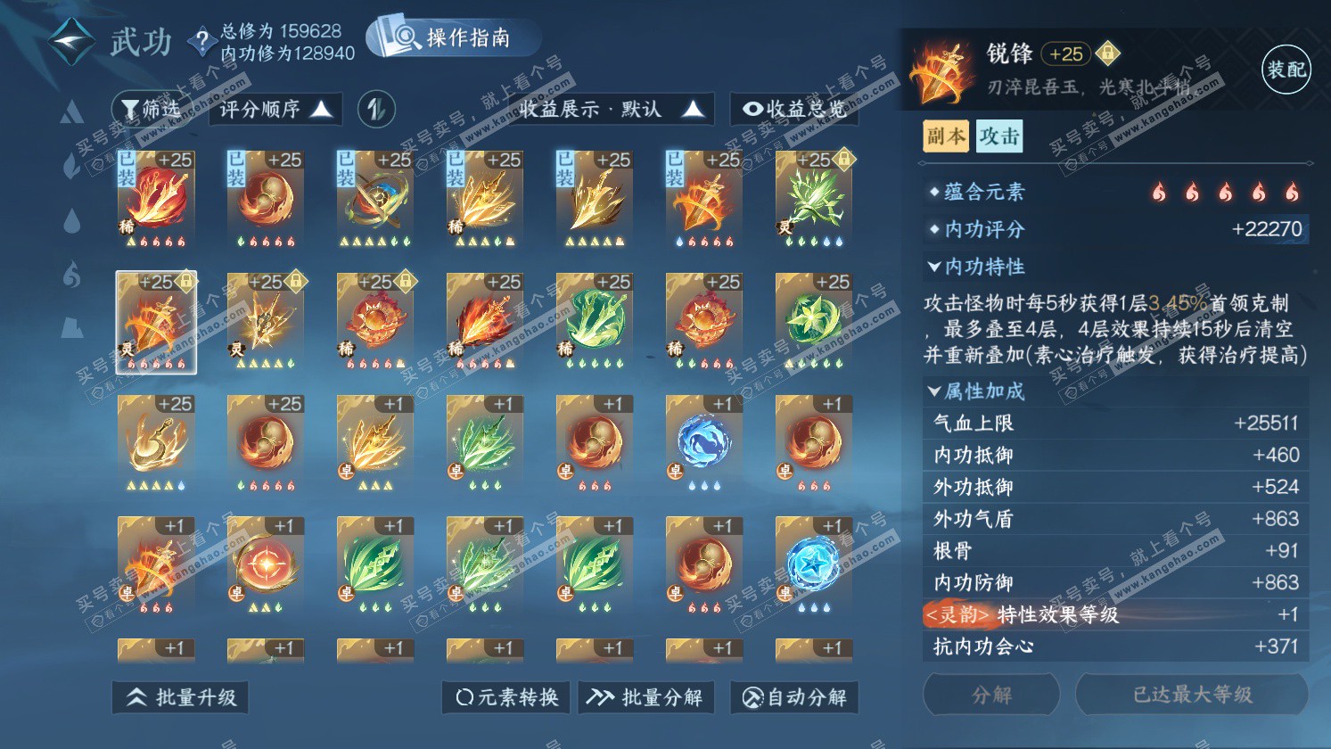 NSH325784逆水寒手游账号详情图26 NSH325784逆水寒手游账号详情图26