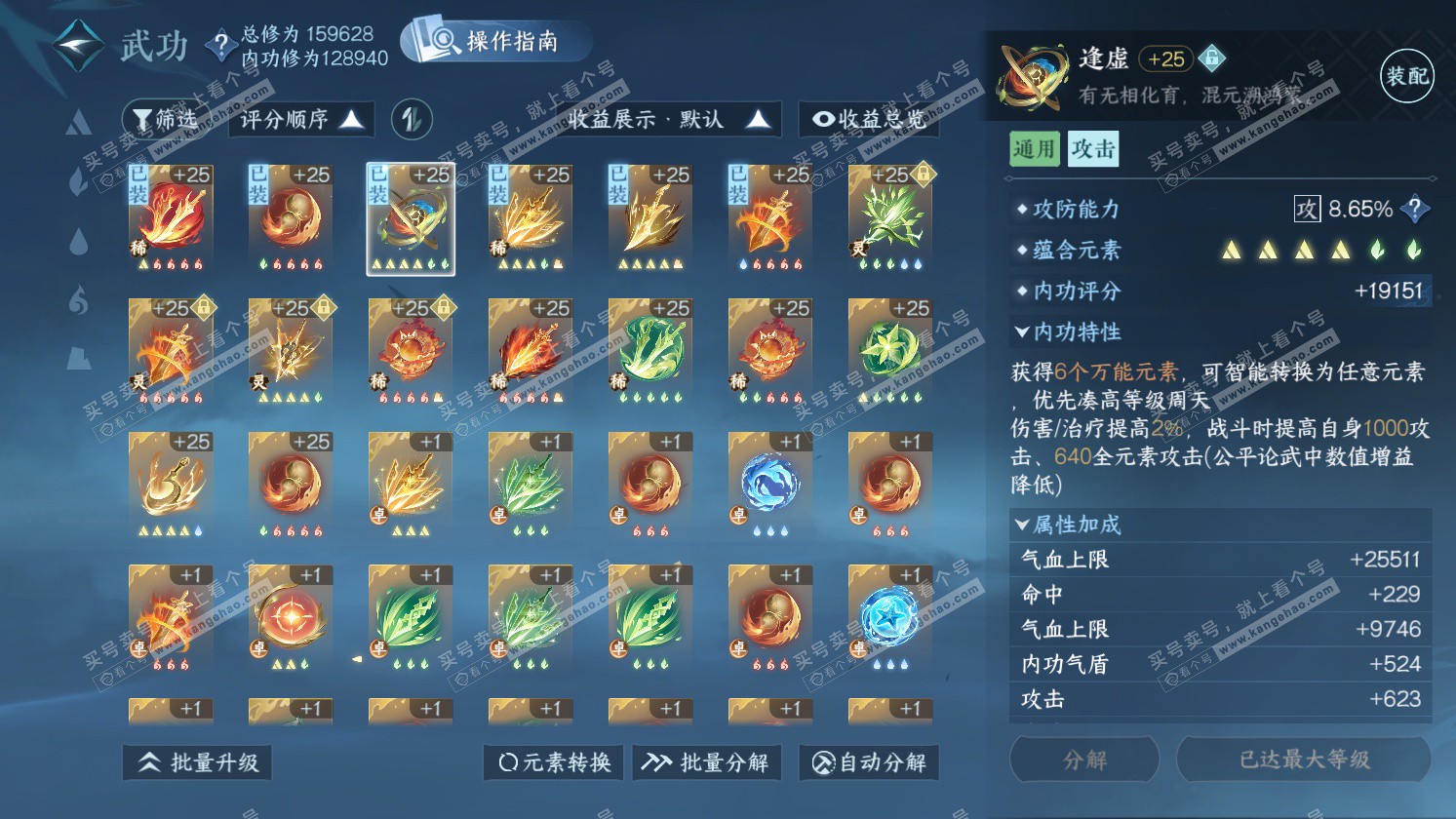 NSH325784逆水寒手游账号详情图21 NSH325784逆水寒手游账号详情图21