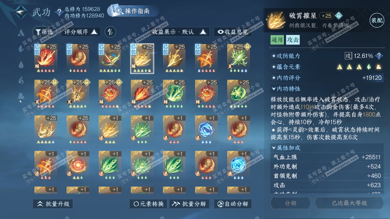 NSH325784逆水寒手游账号详情图22 NSH325784逆水寒手游账号详情图22