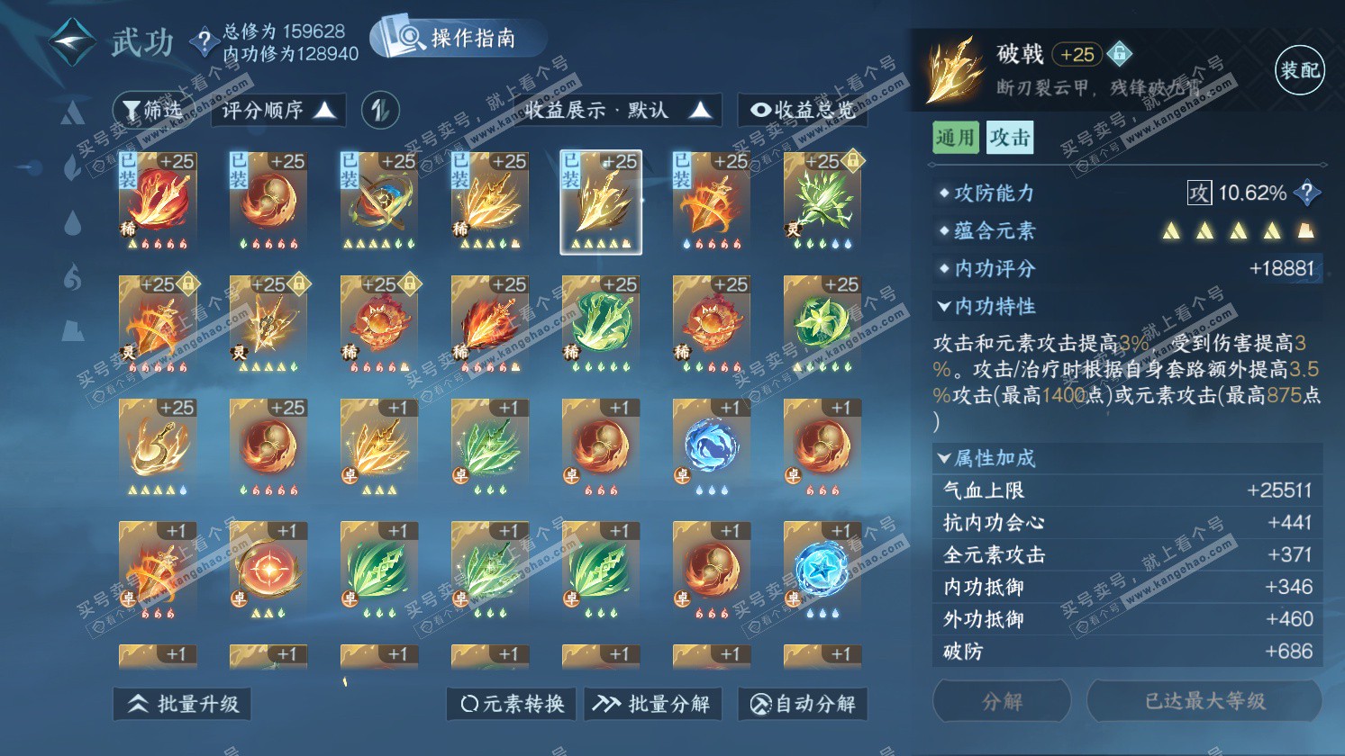 NSH325784逆水寒手游账号详情图23 NSH325784逆水寒手游账号详情图23