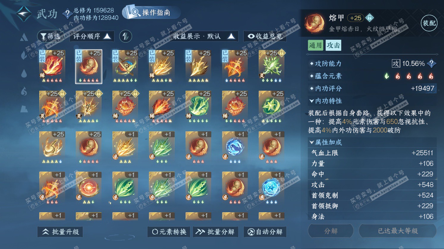 NSH325784逆水寒手游账号详情图20 NSH325784逆水寒手游账号详情图20