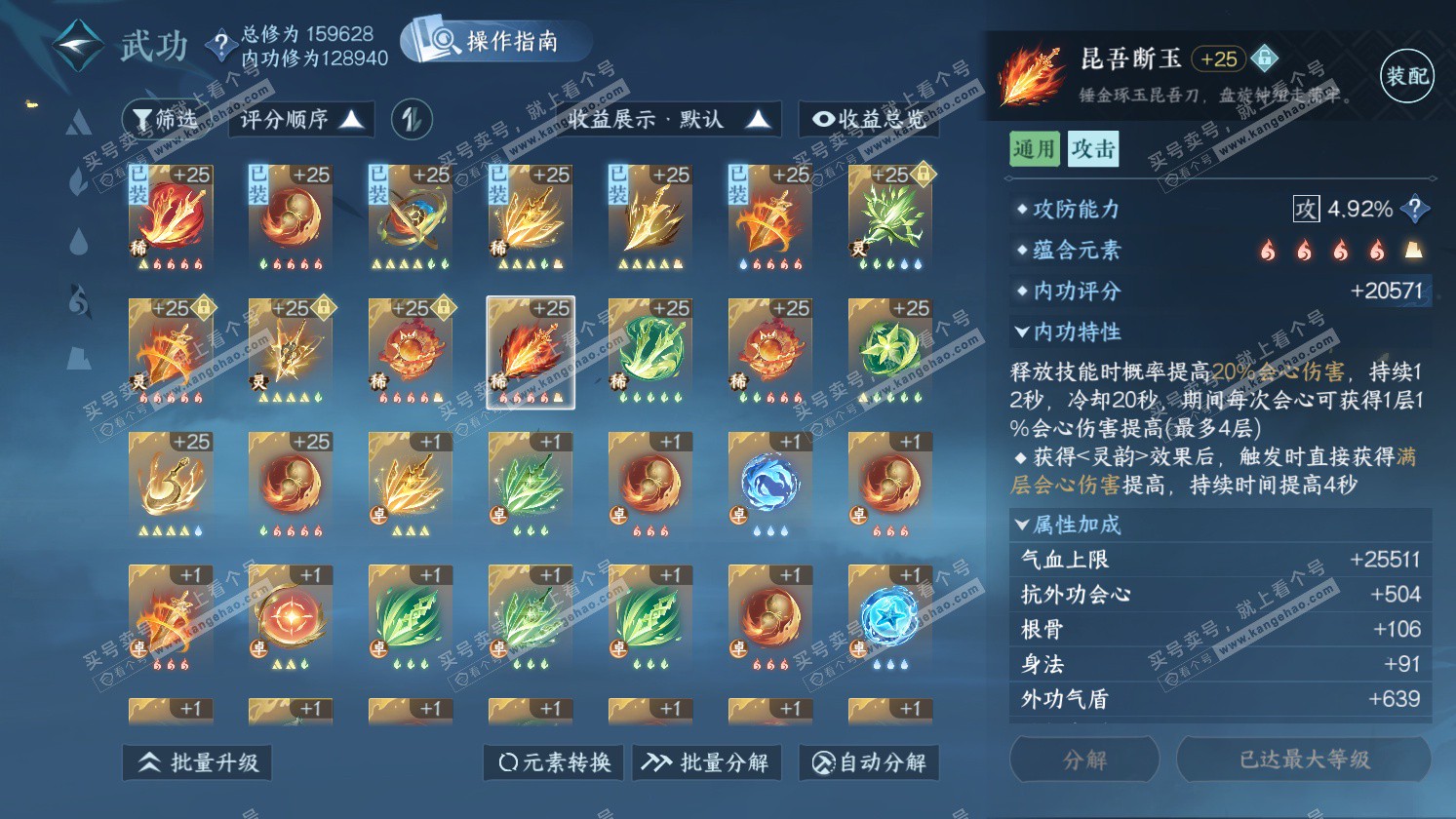 NSH325784逆水寒手游账号详情图29 NSH325784逆水寒手游账号详情图29