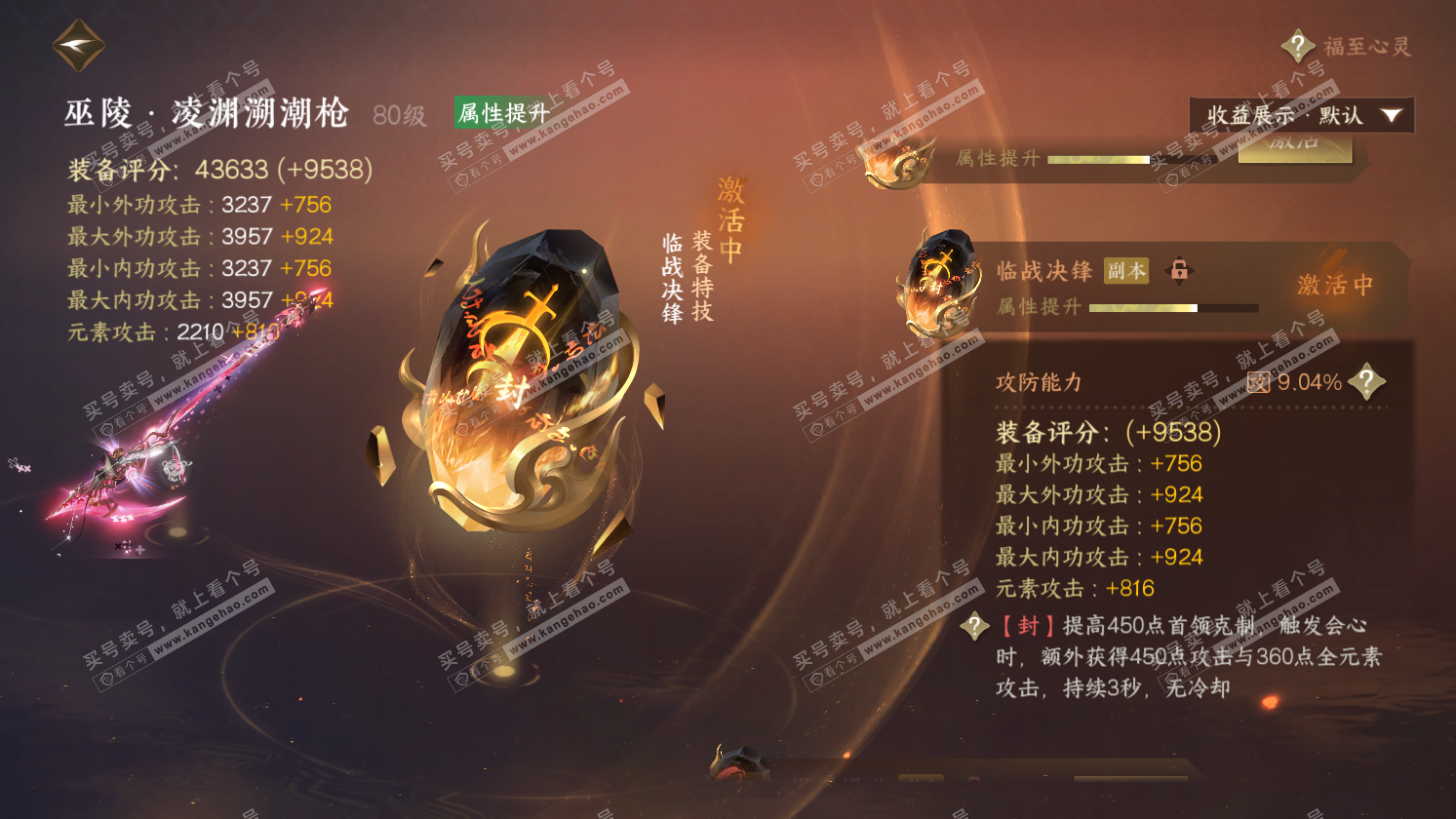 NSH325784逆水寒手游账号详情图33 NSH325784逆水寒手游账号详情图33