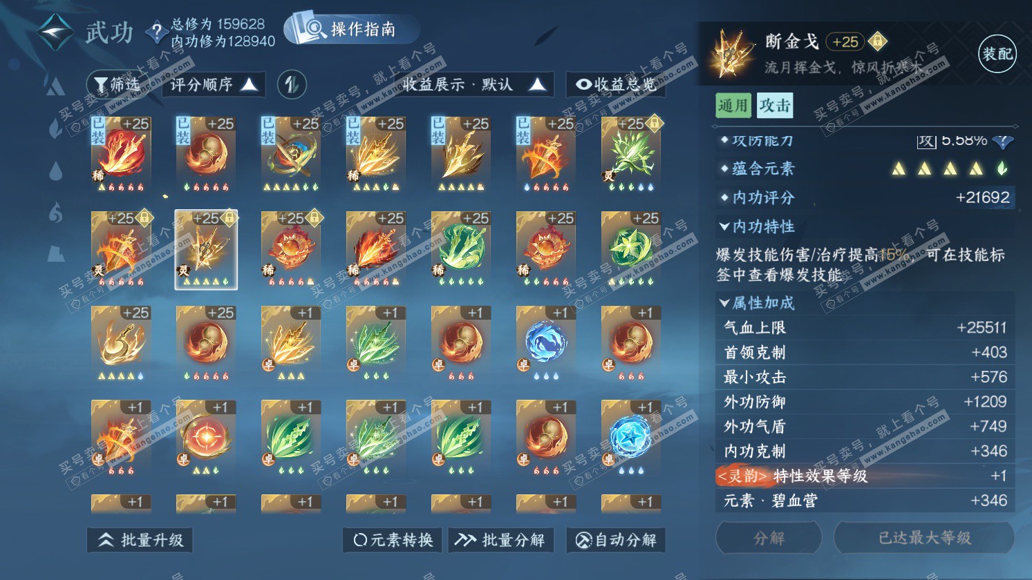 NSH325784逆水寒手游账号详情图27 NSH325784逆水寒手游账号详情图27