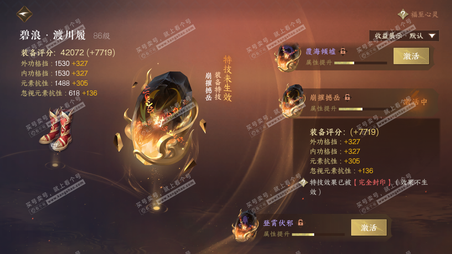 NSH325784逆水寒手游账号详情图37 NSH325784逆水寒手游账号详情图37