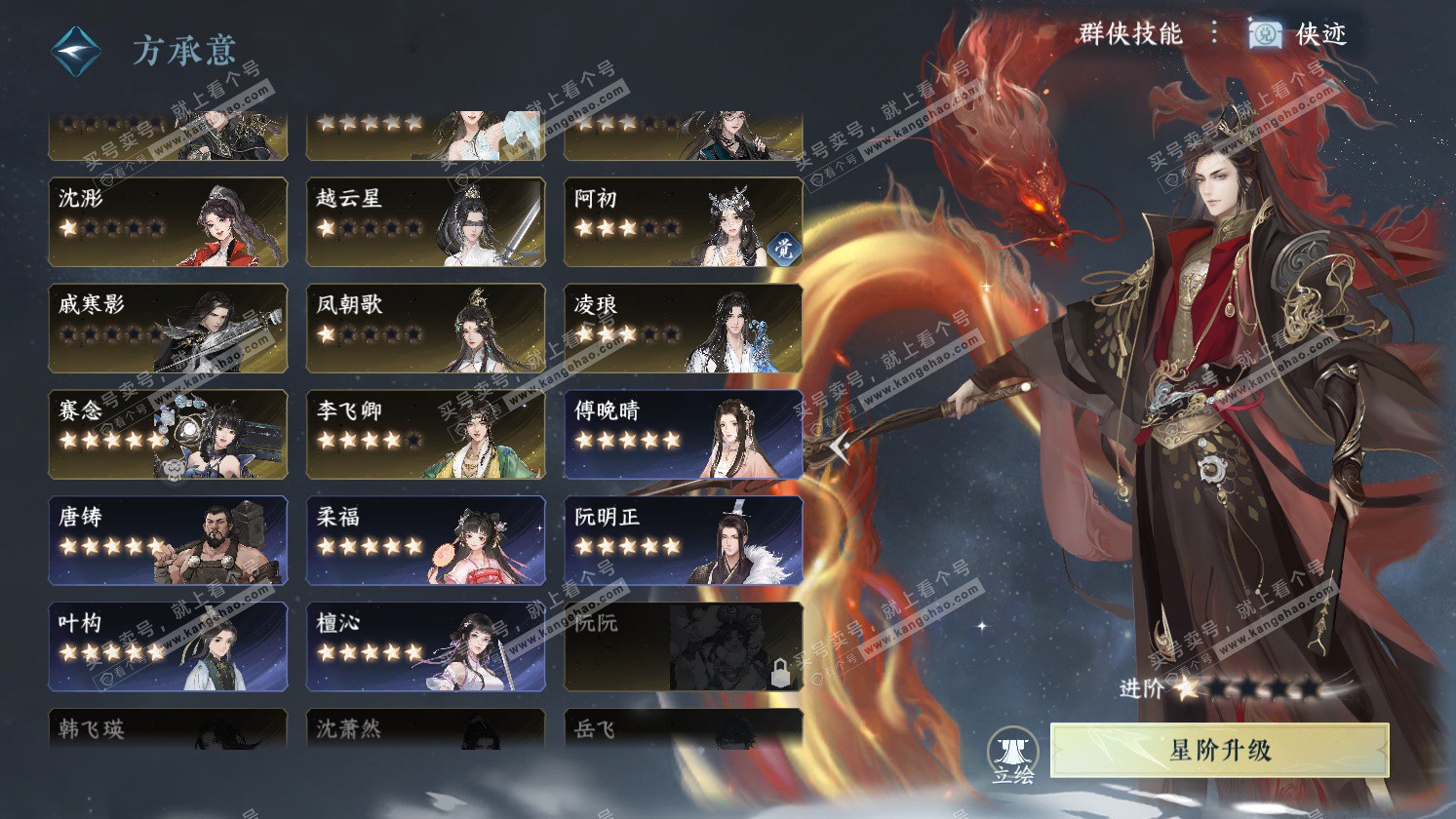 NSH325784逆水寒手游账号详情图40 NSH325784逆水寒手游账号详情图40