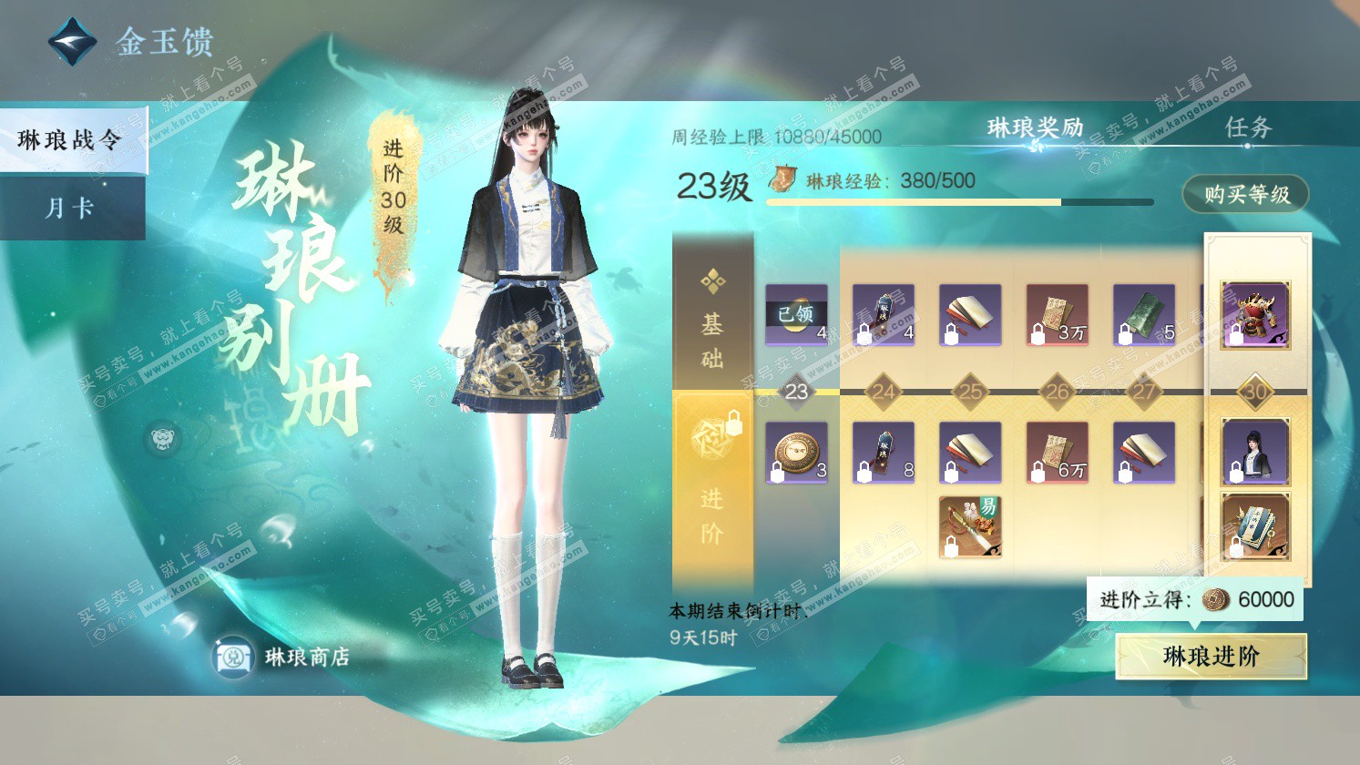 NSH325784逆水寒手游账号详情图41 NSH325784逆水寒手游账号详情图41