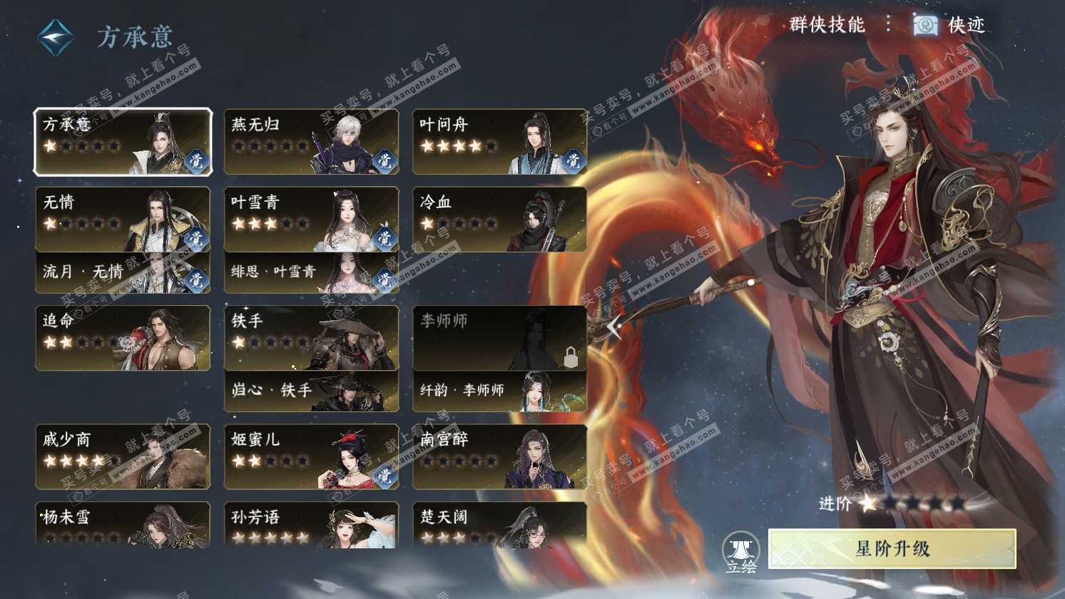 NSH325784逆水寒手游账号详情图39 NSH325784逆水寒手游账号详情图39