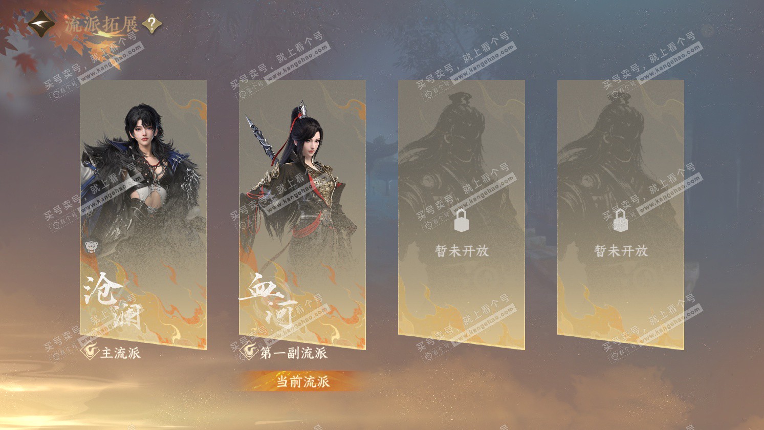 NSH325784逆水寒手游账号详情图46 NSH325784逆水寒手游账号详情图46