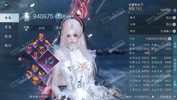 逆水寒手游账号忆江南西子湖畔官服西子湖畔 女沧澜/血河 累充称号把酒临风 评分94w 已用5天赏+4转盘活动外观  衣品20w国色36780馆藏55160 【活动外观】连霏-微光-灵音甜魇-幻焰狐影【5天赏发型】烟霏玉-煦...