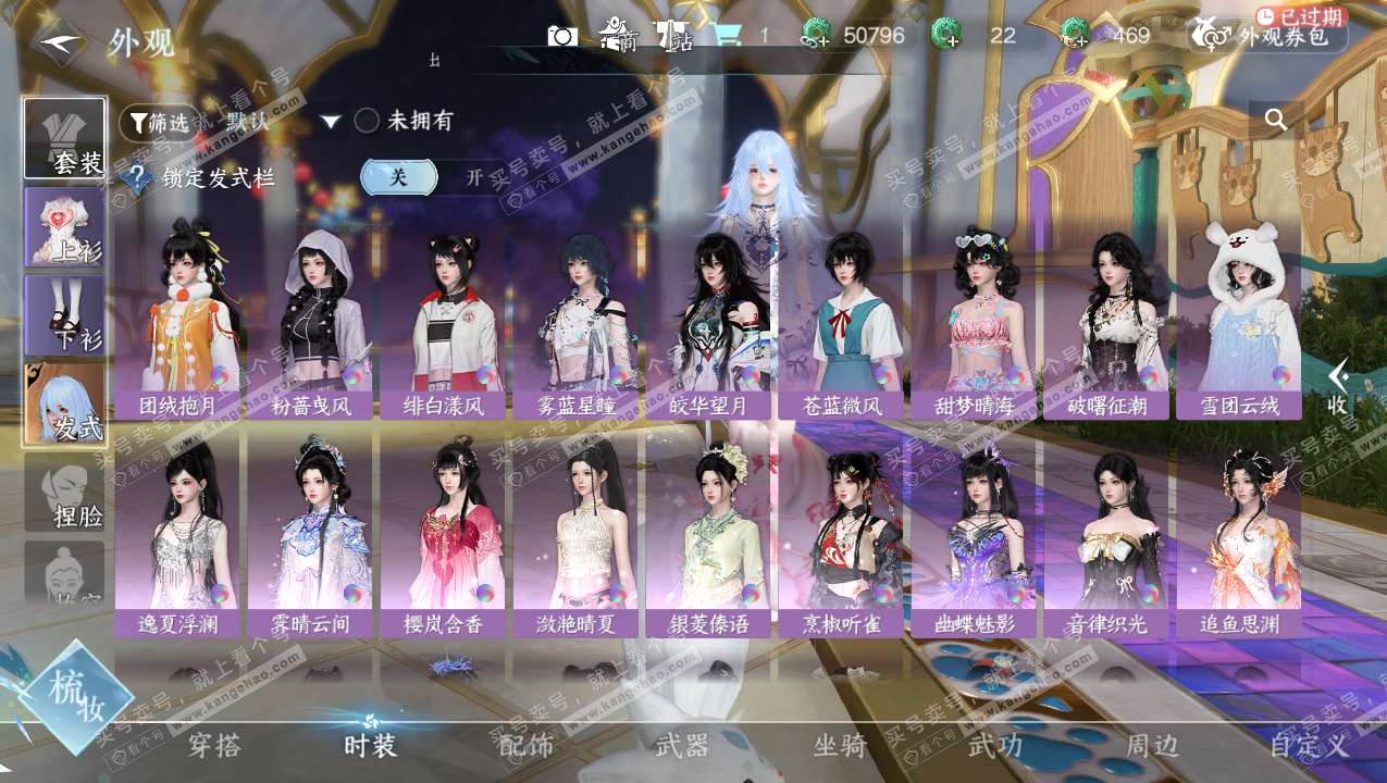 NSH325789逆水寒手游账号详情图6