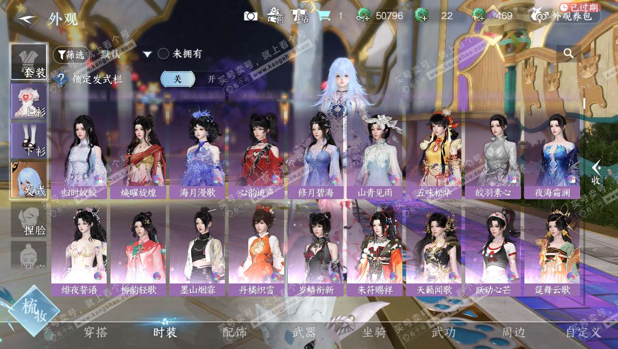 NSH325789逆水寒手游账号详情图7