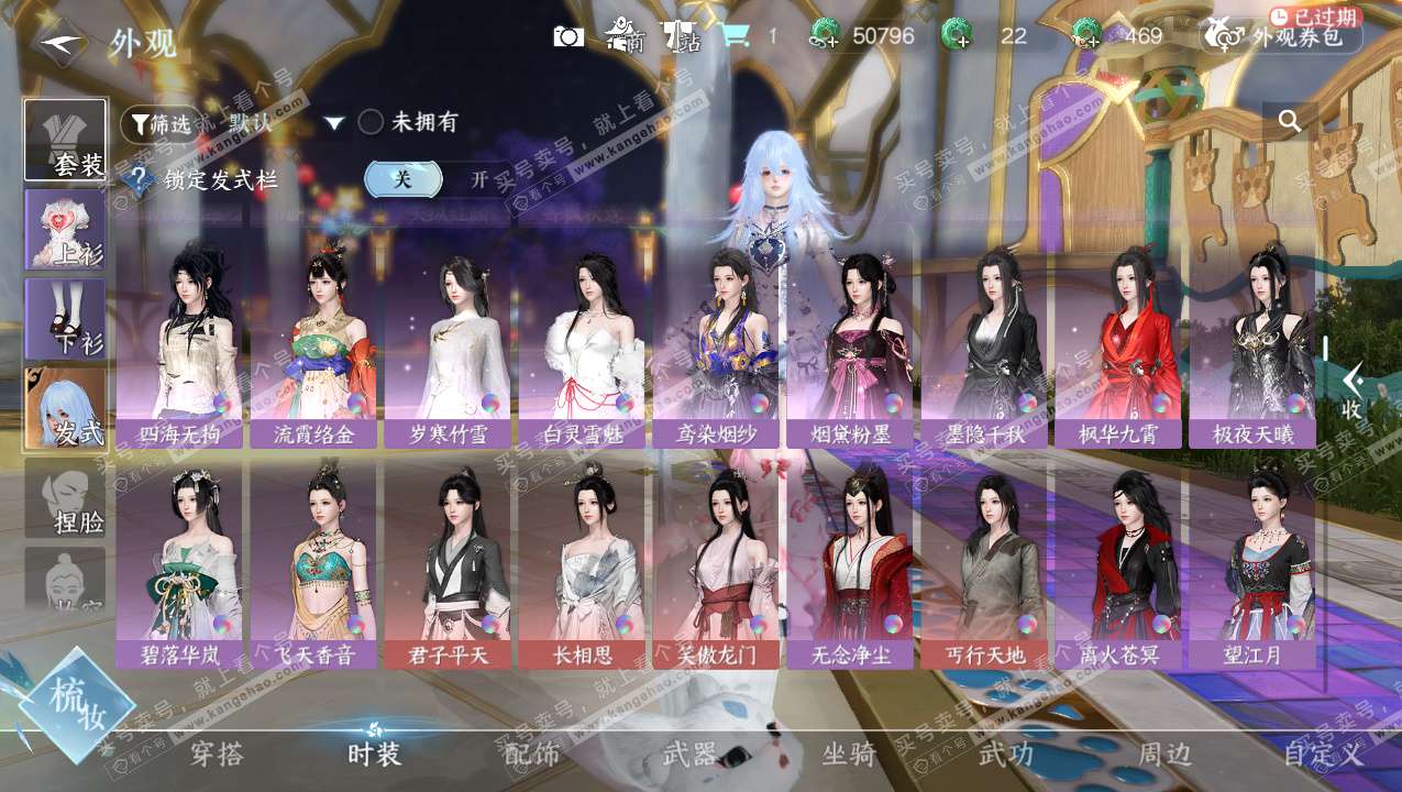 NSH325789逆水寒手游账号详情图12