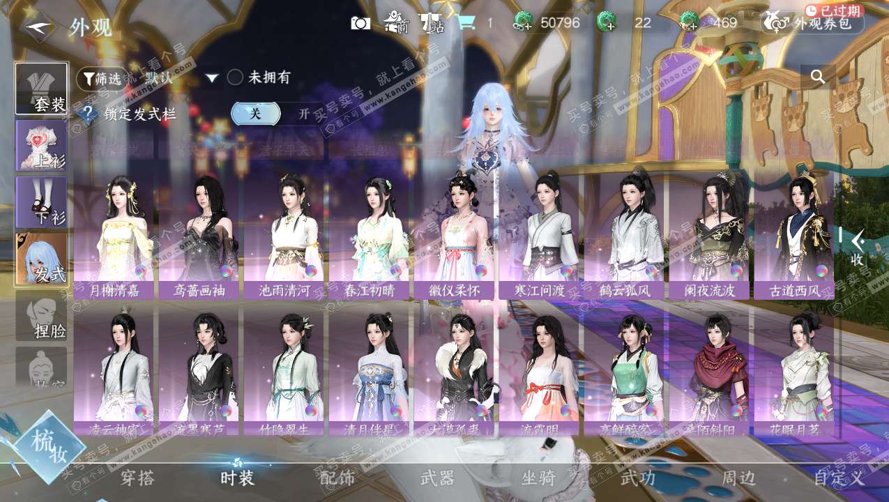 NSH325789逆水寒手游账号详情图13