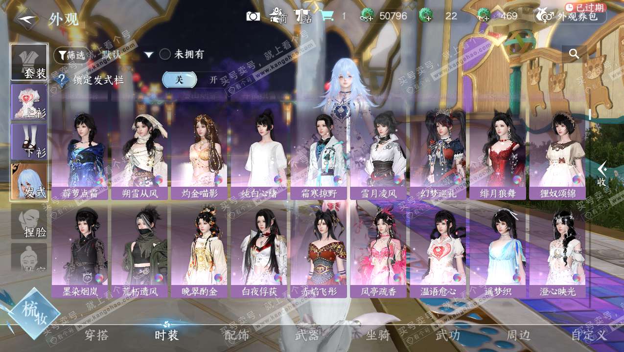 NSH325789逆水寒手游账号详情图8