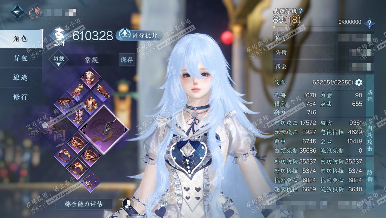 NSH325789逆水寒手游账号详情图1