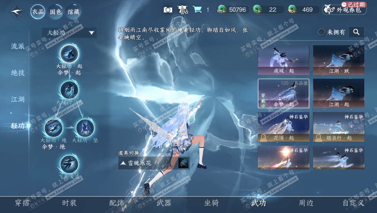 NSH325789逆水寒手游账号详情图18