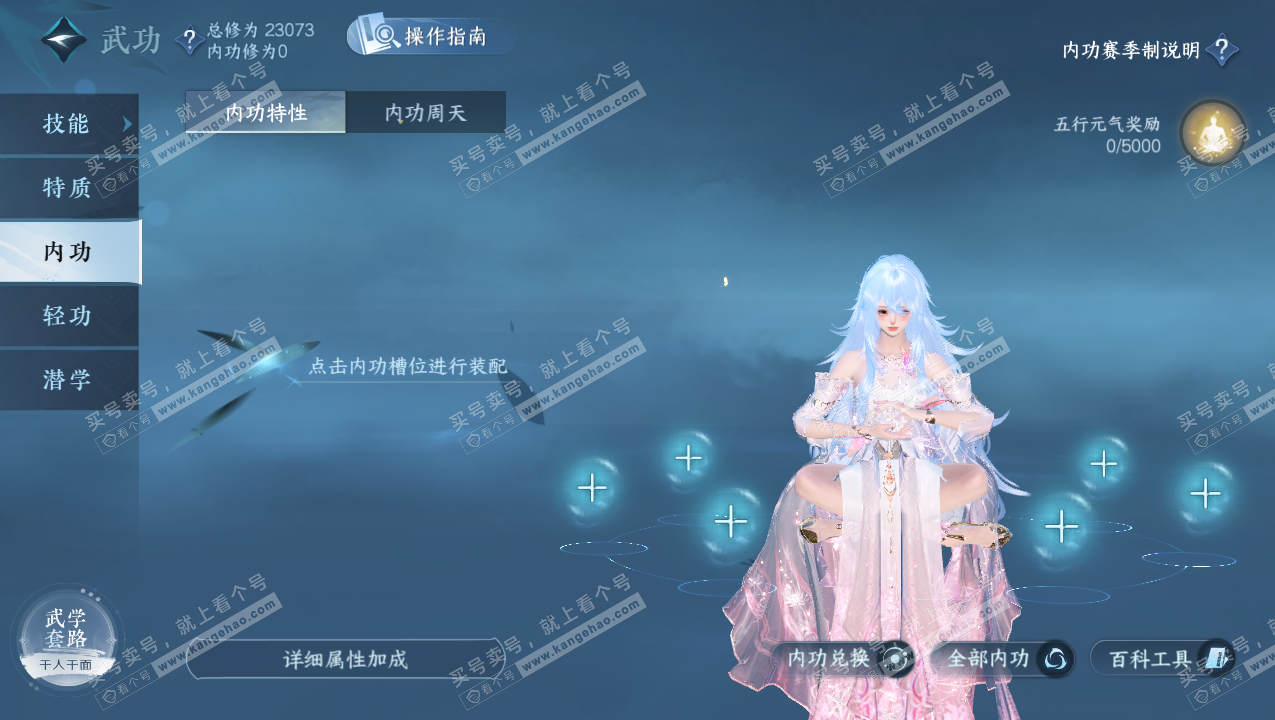 NSH325789逆水寒手游账号详情图22