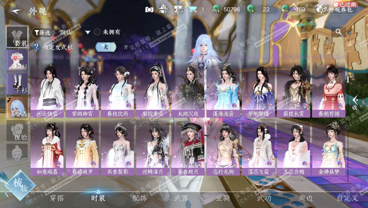 NSH325789逆水寒手游账号详情图10