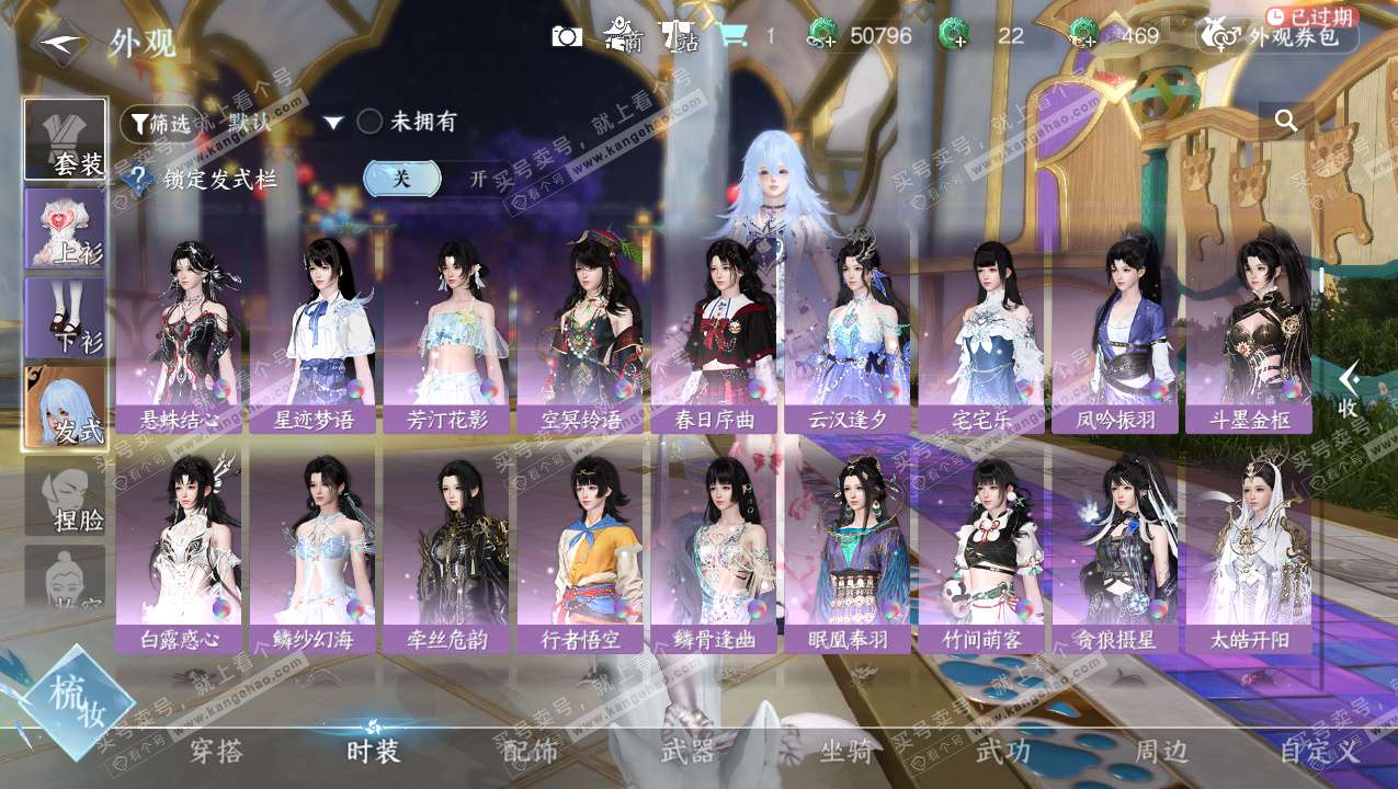 NSH325789逆水寒手游账号详情图9