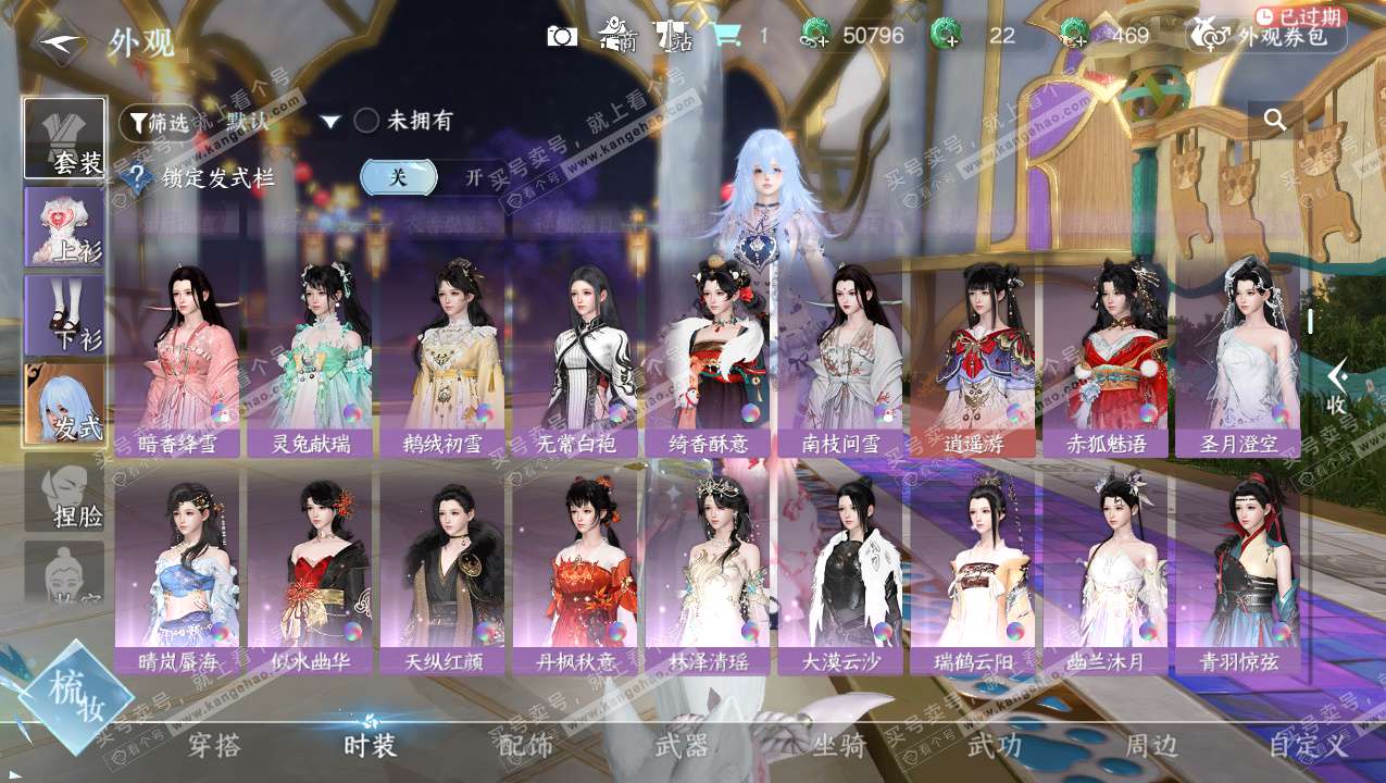 NSH325789逆水寒手游账号详情图11