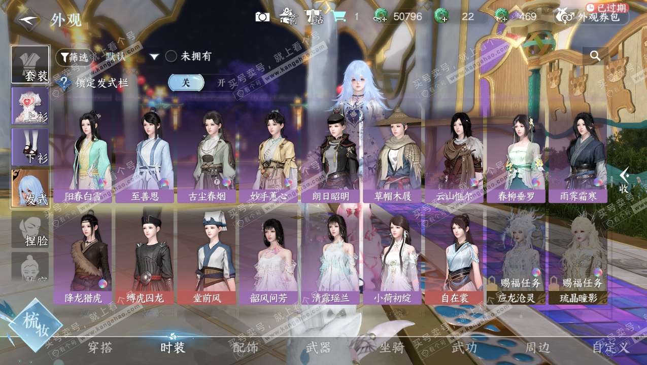 NSH325789逆水寒手游账号详情图14