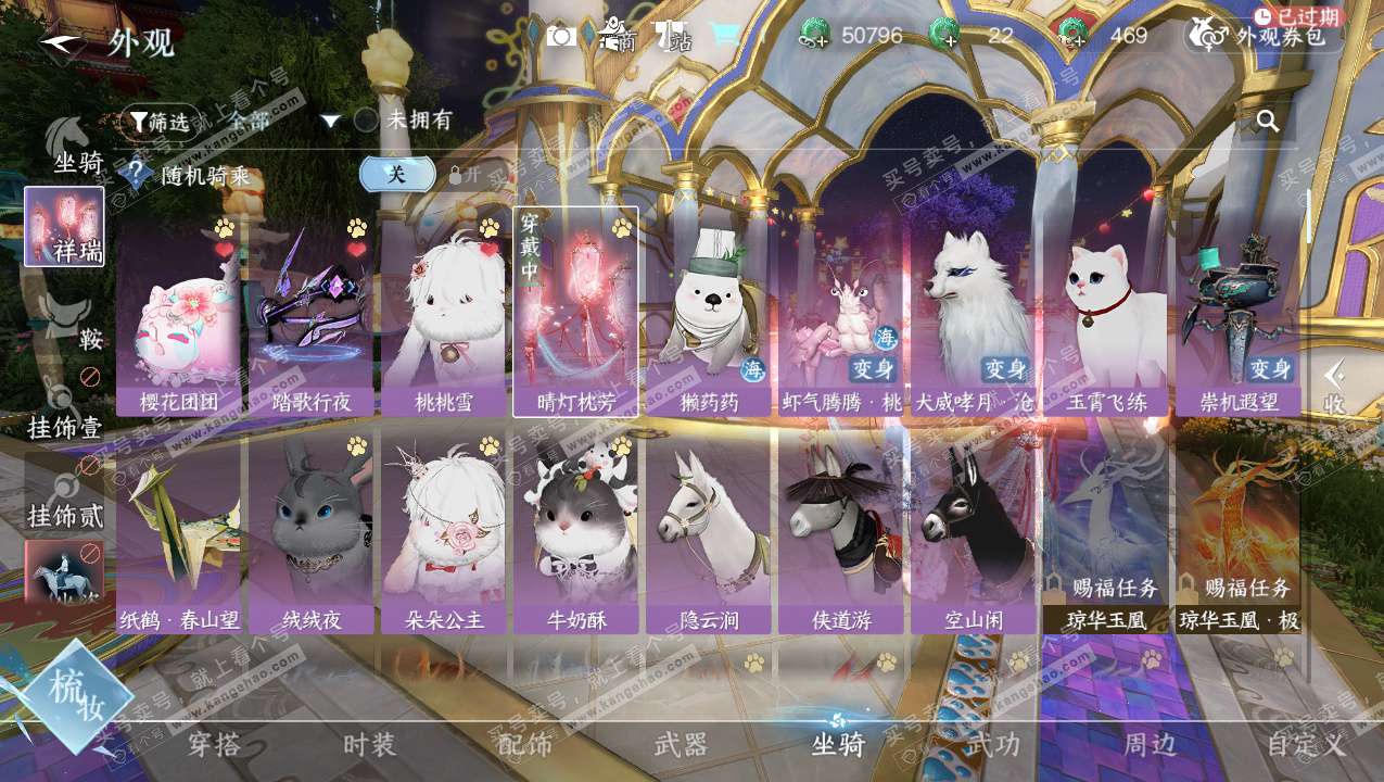 NSH325789逆水寒手游账号详情图17