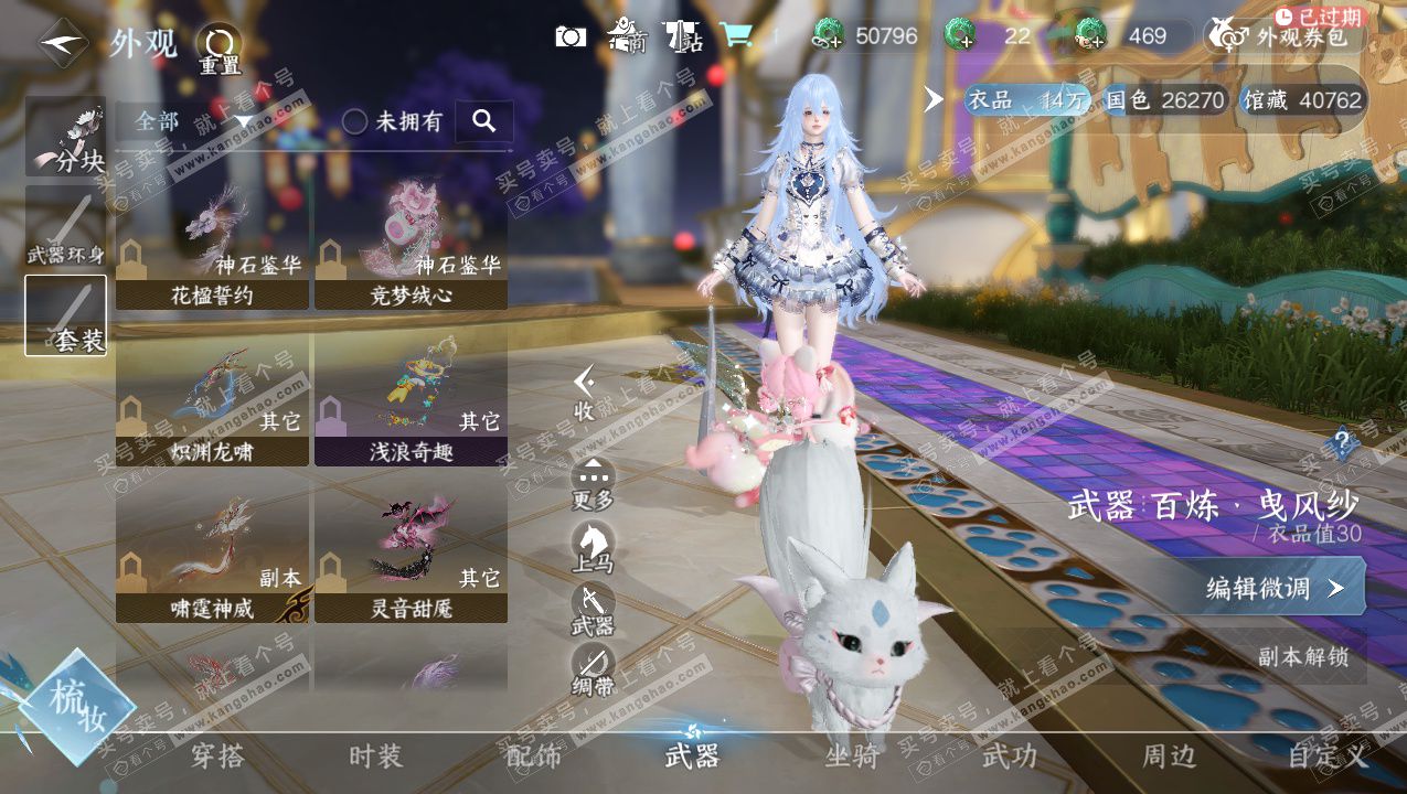 NSH325789逆水寒手游账号详情图16