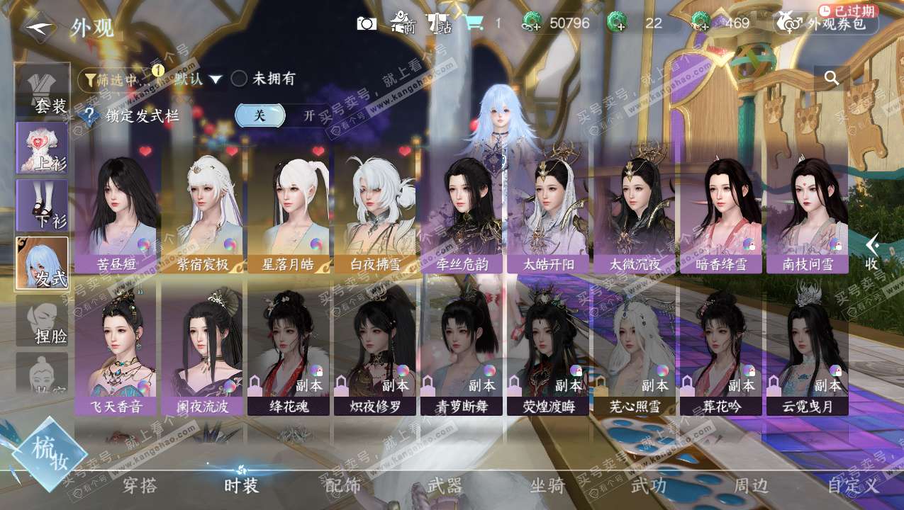 NSH325789逆水寒手游账号详情图15