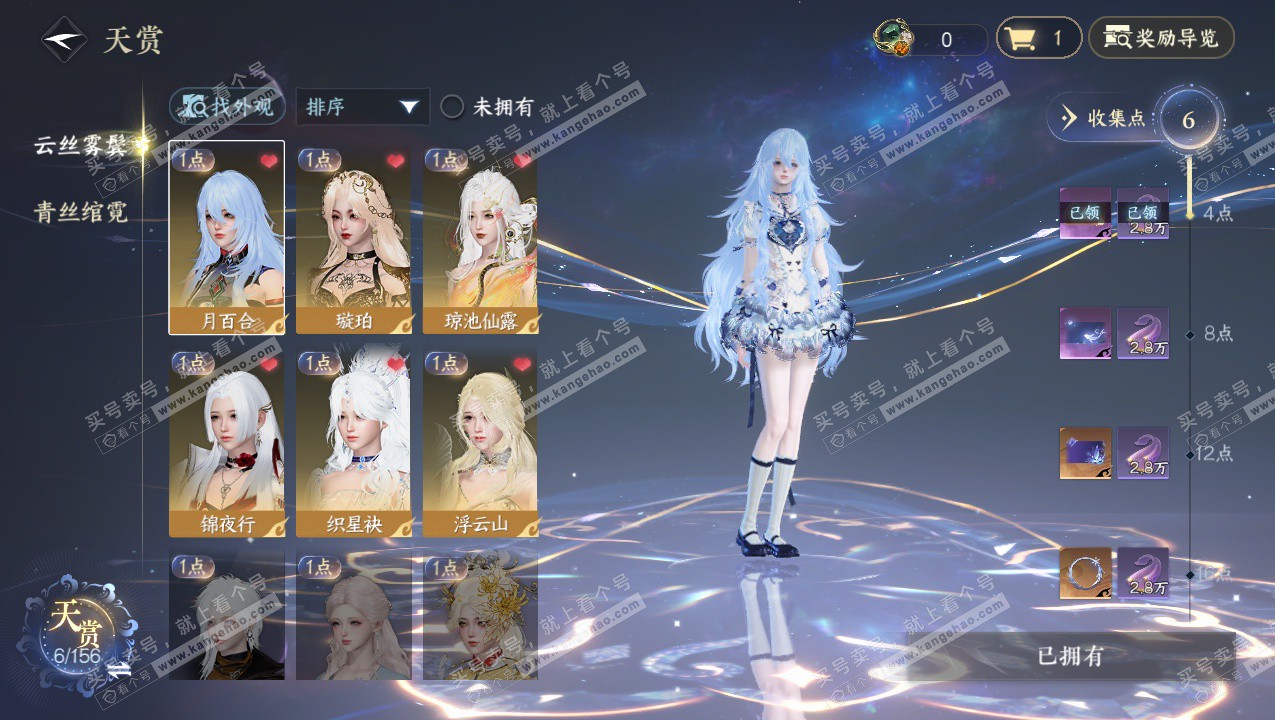 NSH325789逆水寒手游账号详情图20