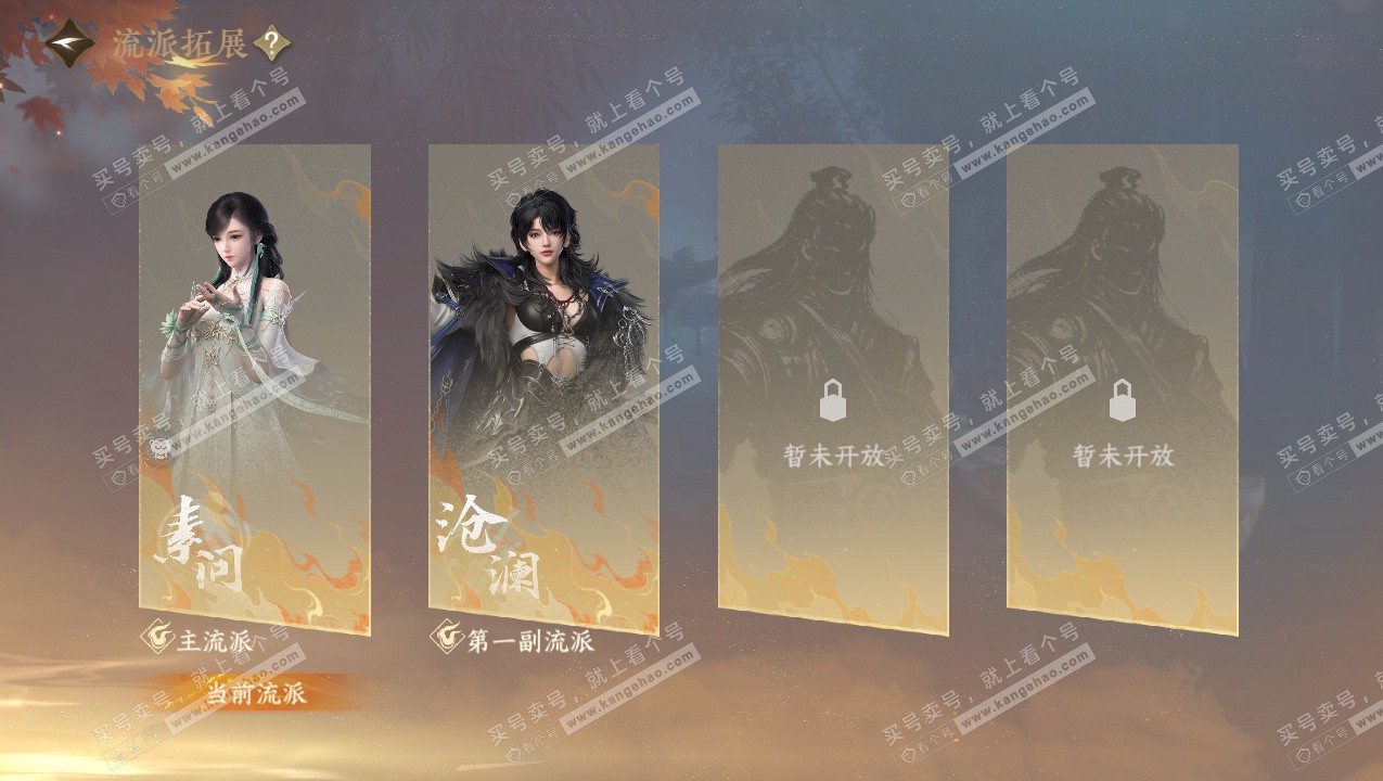 NSH325789逆水寒手游账号详情图36