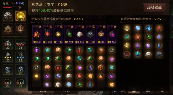 暗黑不朽账号官服衣卒尔编号22977      巅峰1084        雾刃